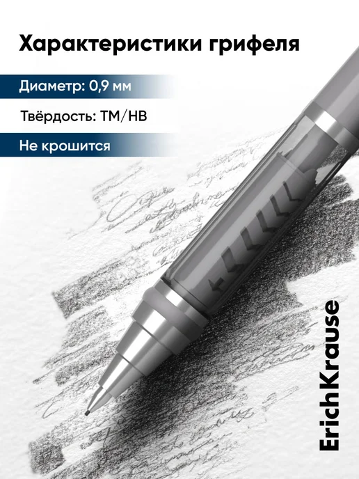ErichKrause Карандаш механический с грифелями 0.9 HB ТМ 1 шт, 1 шт, фото 6