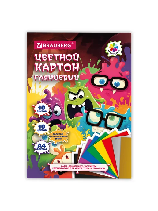 Brauberg Картон цветной А листов, 10 цветов, кросс-серия, 10 цв.