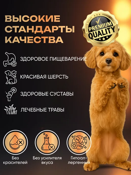 Сухой корм Оригиналшеф для собак, мелкие, ягненок, 10 кг, фото 5