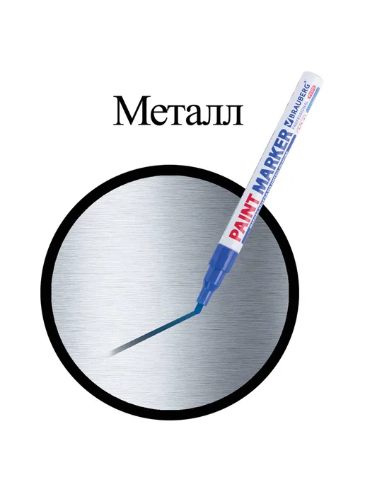 Brauberg Маркер-краска лаковый paint marker 2 мм зеленый 2 штуки, синий, фото 5