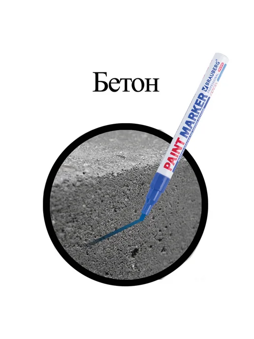 Brauberg Маркер-краска лаковый paint marker 2 мм зеленый 2 штуки, синий, фото 8