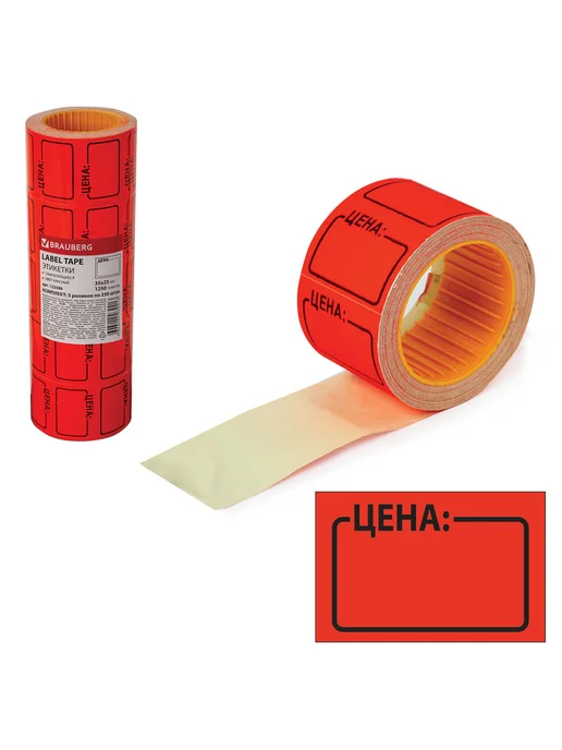 Brauberg Ценник средний "Цена" 35х25мм, красный, самоклеящийся, красный