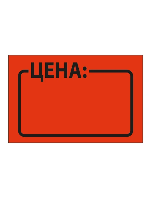 Brauberg Ценник средний "Цена" 35х25мм, красный, самоклеящийся, красный, фото 2