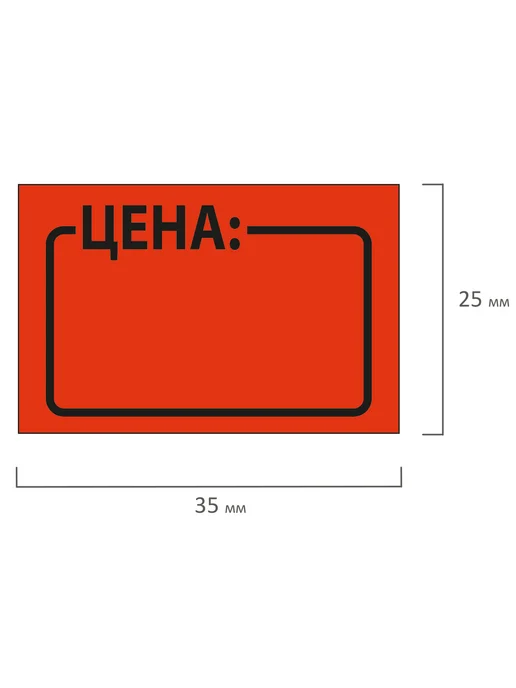 Brauberg Ценник средний "Цена" 35х25мм, красный, самоклеящийся, красный, фото 6