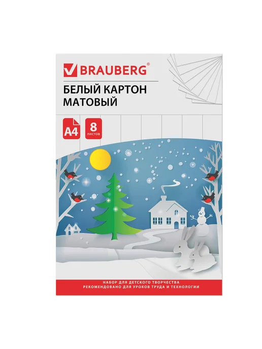 Brauberg Картон белый А4 немелованный (матовый), 8 листов, белый, фото 2
