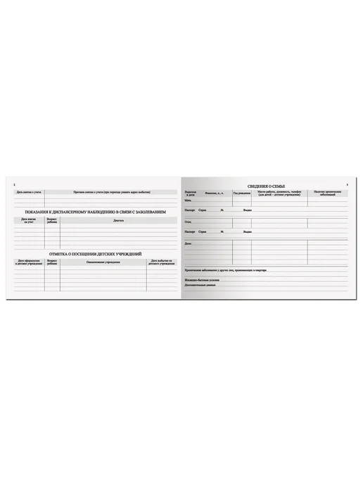 STAFF Медицинская карта История развития ребенка, форма №112, 96 л, 112, фото 3