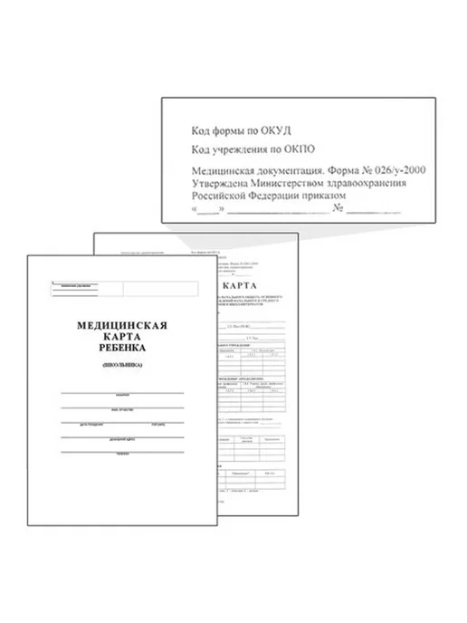 STAFF Медицинская карта ребёнка, форма №026 у-2000, 16 л, 16 л, фото 3