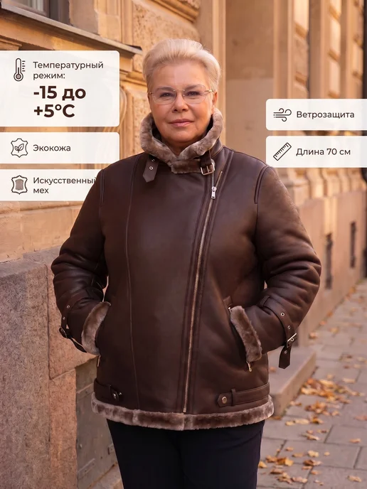 Леопард74 Дубленка с мехом искусственная верхняя одежда, коричневый, фото 2