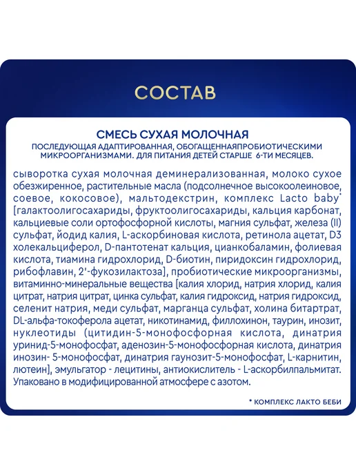 Агуша Смесь детская молочная 2 ступень с 6 мес 550г, 550 г, фото 7