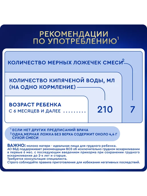 Агуша Смесь детская молочная 2 ступень с 6 мес 550г, 550 г, фото 8
