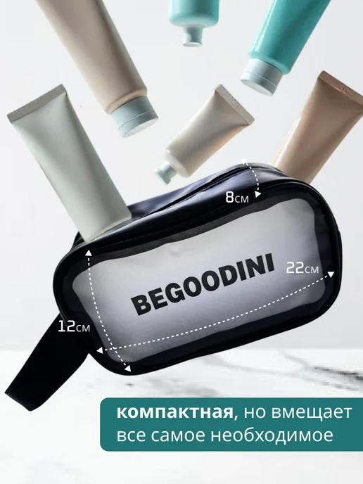 BeGoodini Косметичка маленькая для бассейна прозрачная, черный, фото 2
