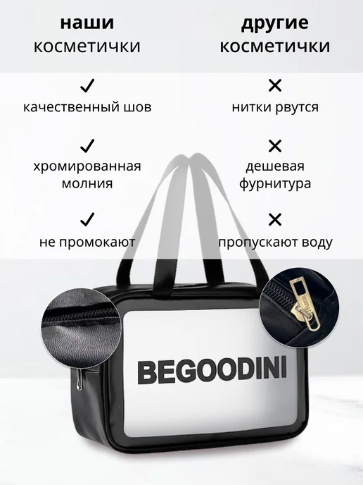 BeGoodini Косметичка маленькая для бассейна прозрачная, черный, фото 5
