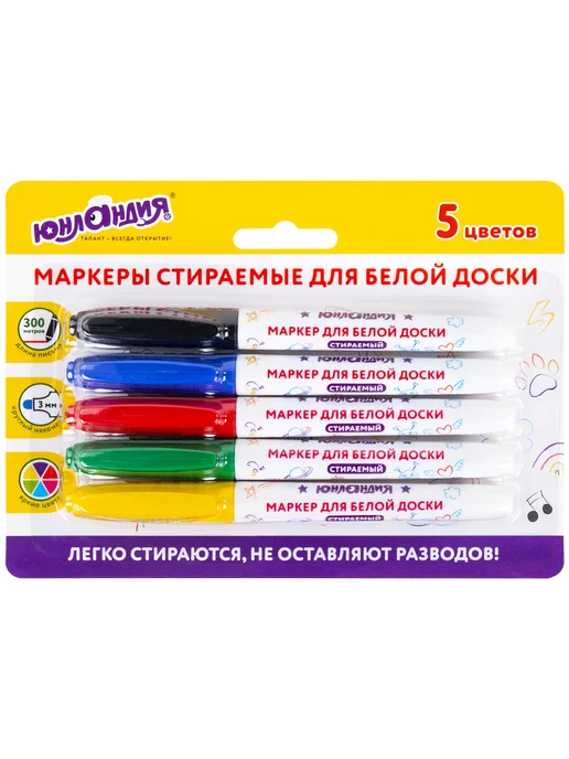 ЮНЛАНДИЯ Маркеры стираемые для белой доски, COLORWAY", 3 мм, синий
