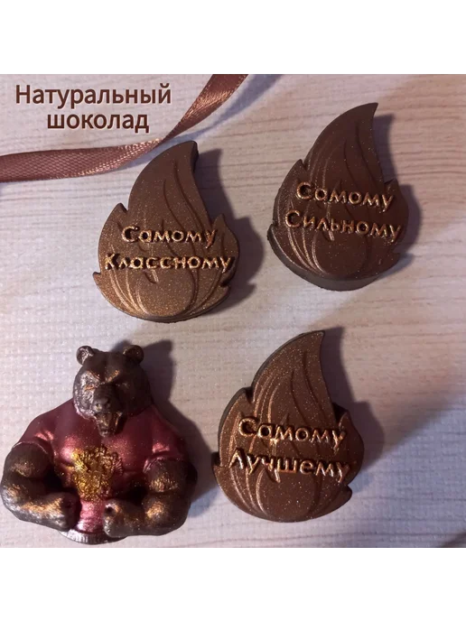 ВиВА - №1 Набор шоколадных фигурок мужчине на торт, вариант
