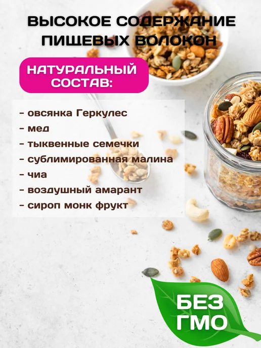 НастинСластин Гранола 950 г без сахара, малиновая, 950 г, фото 2