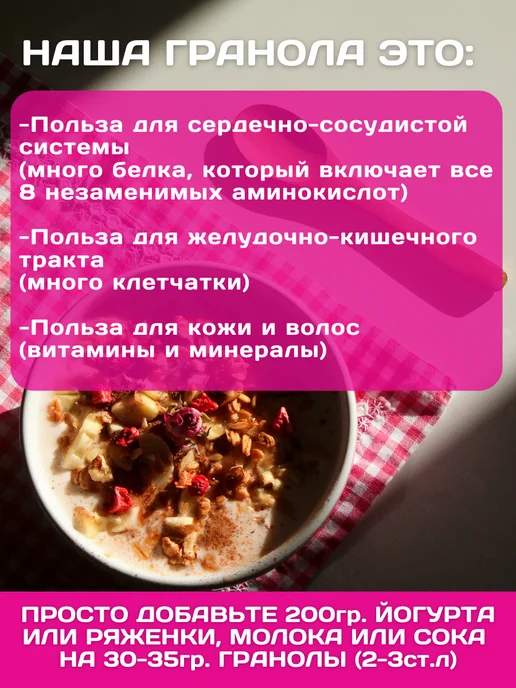 НастинСластин Гранола 950 г без сахара, малиновая, 950 г, фото 3