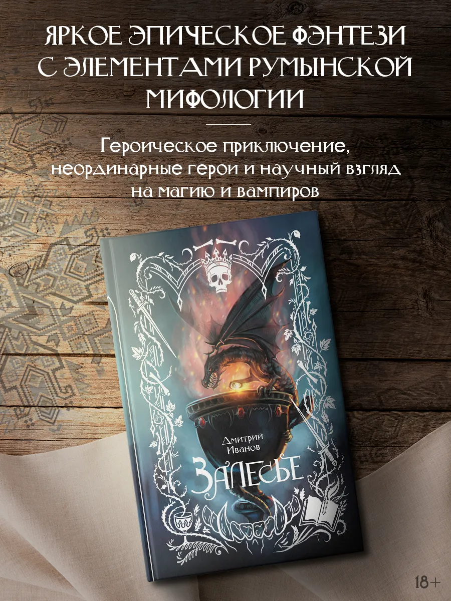 Залесье