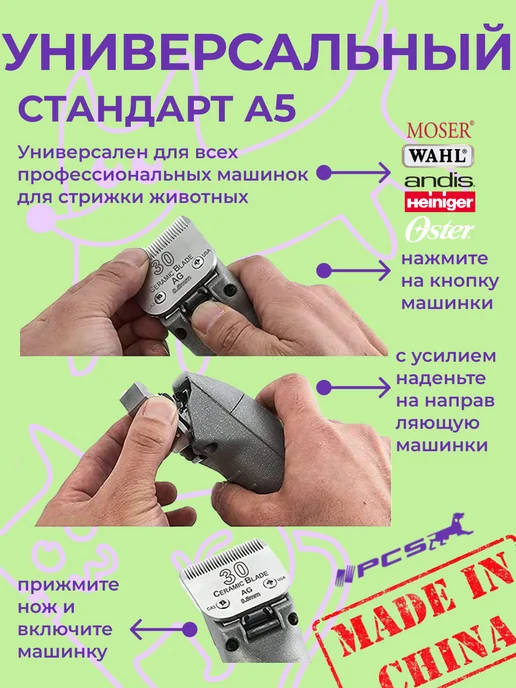 PCS Ножевой блок филировочный 3.2 мм для стрижки животных, вариант, фото 6