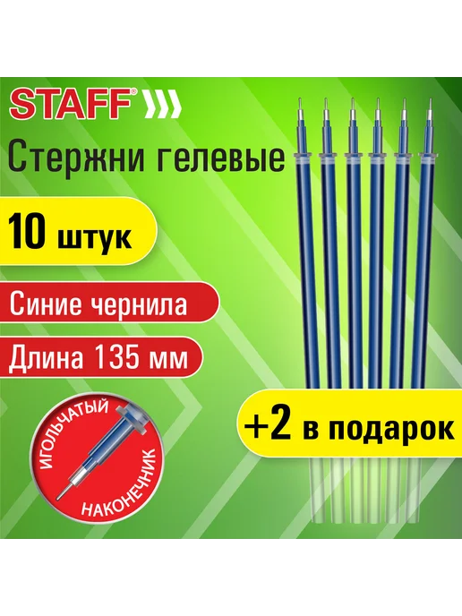 STAFF Стержни гелевые, 135 мм, шт. + 2 шт. в, 2 шт, фото 5