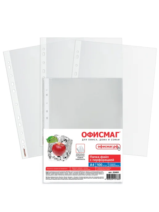 Офисмаг Папки-файлы перфорированные, А4, комплект 100 шт, 100 шт, фото 2