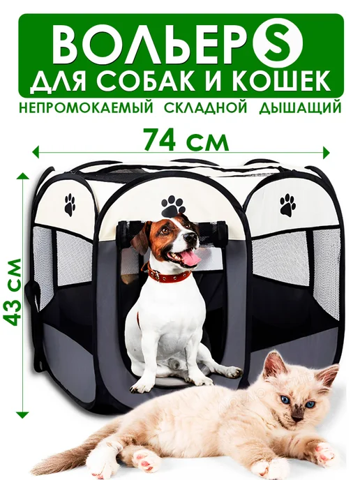 Люблю Дарить Вольер манеж для собак и кошек, серый
