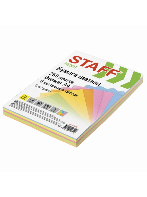 Бумага STAFF Цветная A4, 80 г/м², 250 листов, фото 2