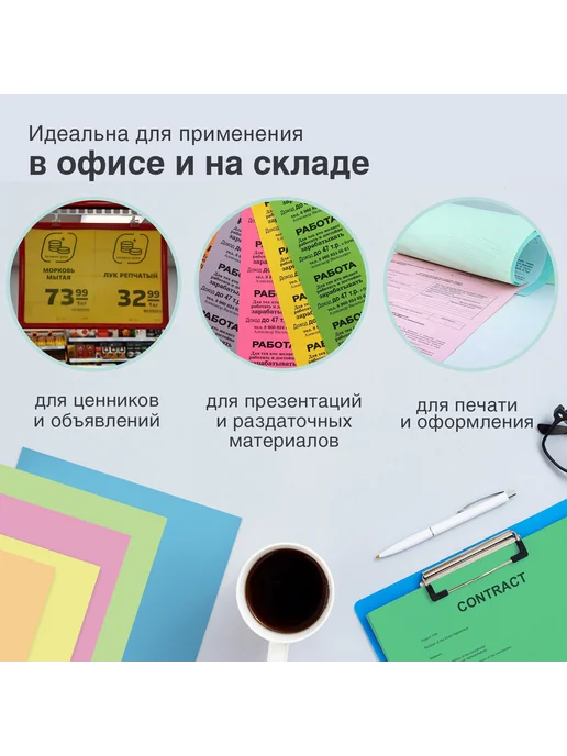 Бумага STAFF Цветная A4, 80 г/м², 250 листов, фото 8