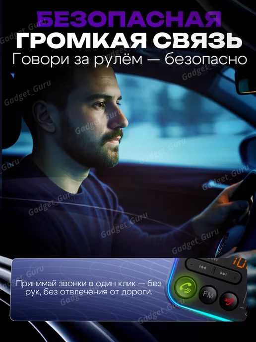 Profit FM блютуз адаптер в машину с зарядкой через прикуриватель, черный, фото 2