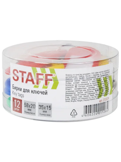 STAFF Бирки для ключей, длина 58 мм, инфо-окно 35х15 мм, 35x15 мм, фото 2