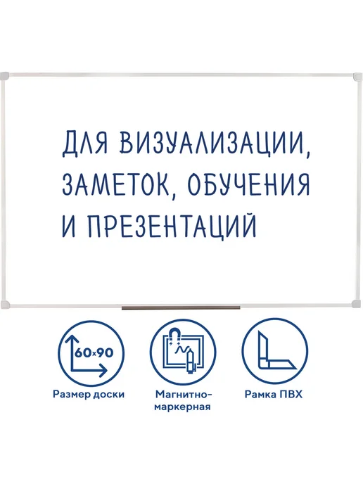 STAFF Доска магнитно-маркерная 45х60 см, рамка, 60x90 см, фото 7