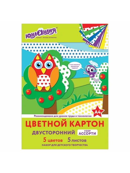 ЮНЛАНДИЯ Картон цветной А4 2-сторонний, 5 цветов, на обороте, 5 цв.