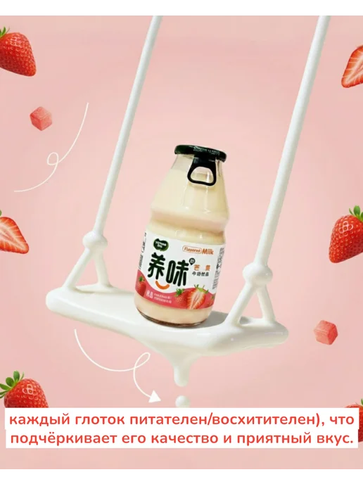 MISTER BOBA Клубничное молоко в стекле 220 мл, 220 мл, фото 2