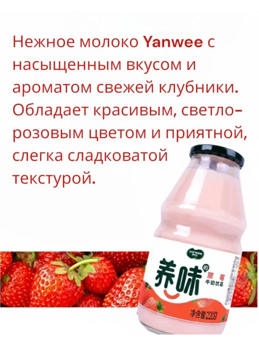 MISTER BOBA Клубничное молоко в стекле 220 мл, 220 мл, фото 3