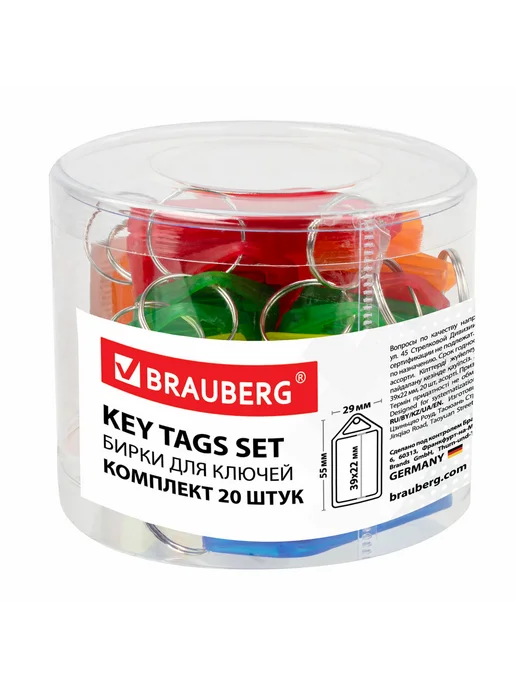 Brauberg Бирки для ключей, 20 Шт, длина 55 мм, 39х22 мм, 39x22 мм, фото 2