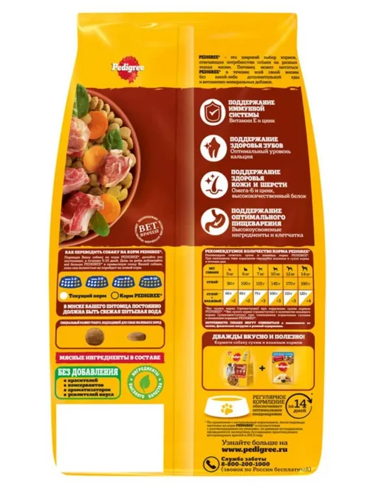 Сухой корм PEDIGREE Маленьких для собак, говядина, 2 кг, фото 3