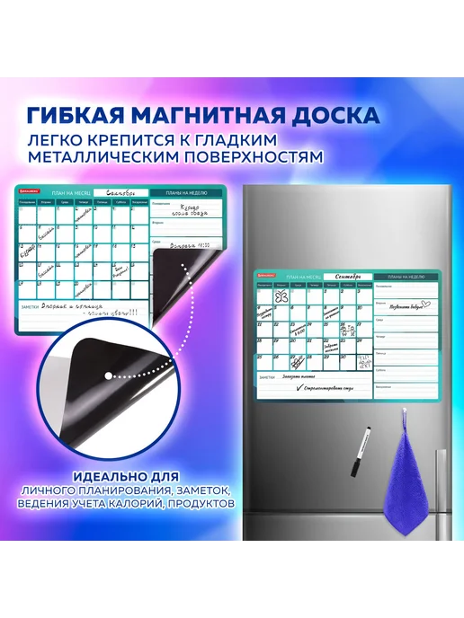 Brauberg Планинг на холодильник магнитный, 42x30, фото 5