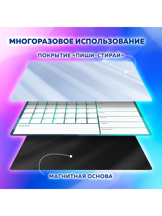 Brauberg Планинг на холодильник магнитный, 42x30, фото 8