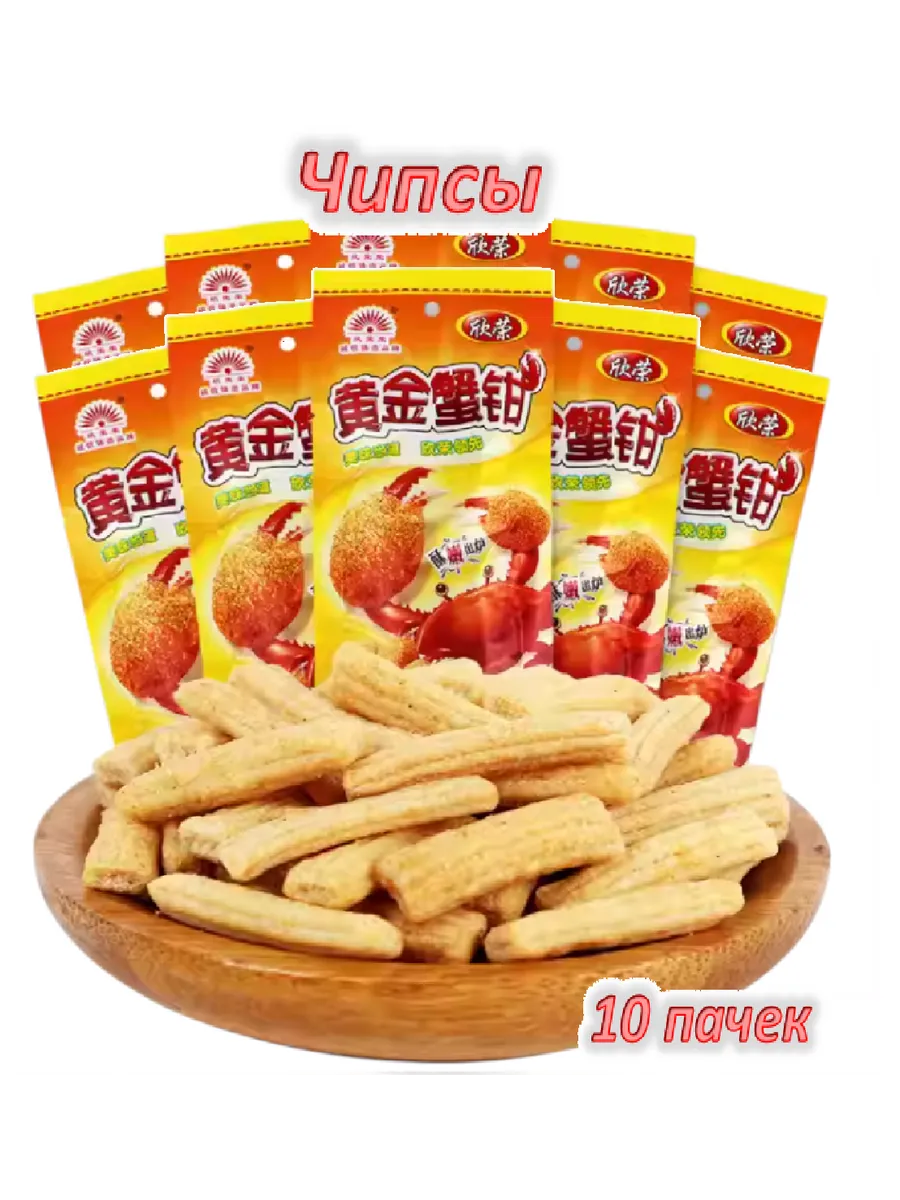 Крабовые чипсы 10шт