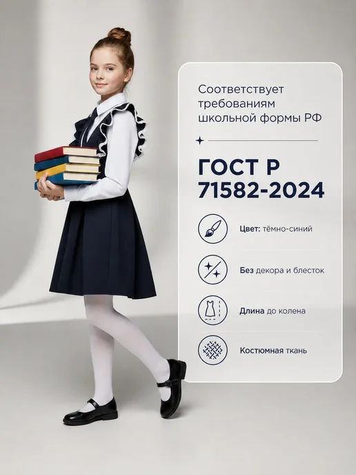 BONET Сарафан нарядный школьная форма платье, синий, фото 2