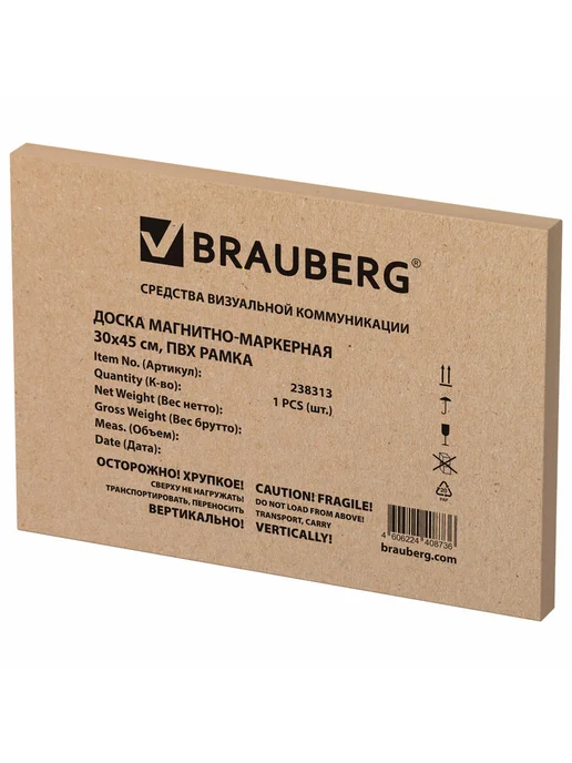 Brauberg Доска магнитно-маркерная 45х60 см, рамка, "Standard", 30x45 см, фото 2