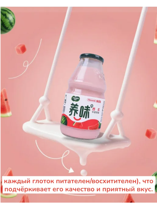 MISTER BOBA Арбузное молоко в стекле 220 мл, 220 мл, фото 2