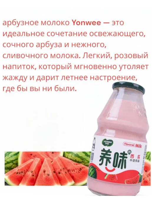 MISTER BOBA Арбузное молоко в стекле 220 мл, 220 мл, фото 3