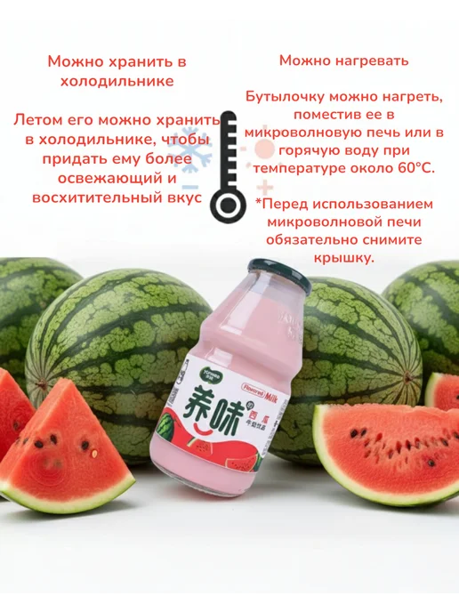MISTER BOBA Арбузное молоко в стекле 220 мл, 220 мл, фото 4