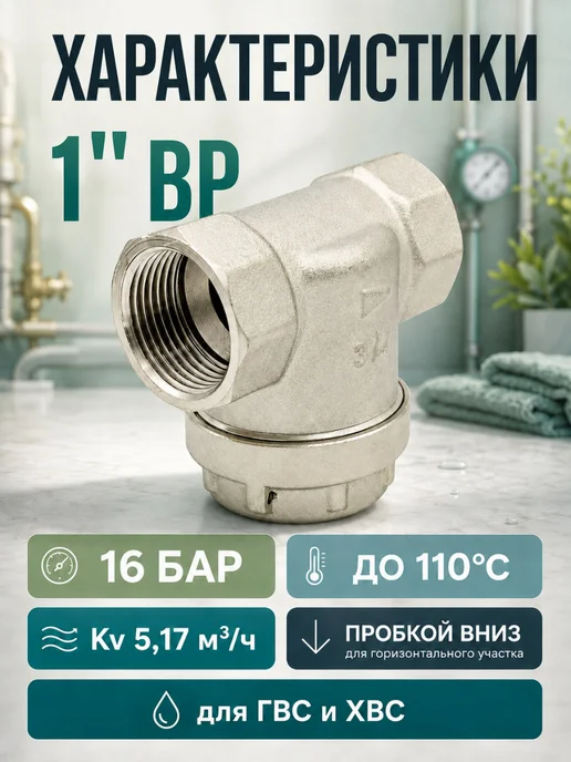 TIM Фильтр прямой для механической очистки 1" JT-1012, серый, фото 2