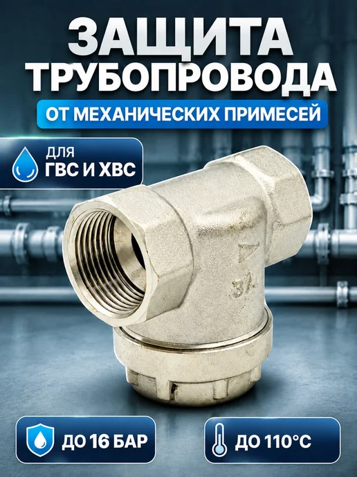 TIM Фильтр прямой для механической очистки 1" JT-1012, серый, фото 3