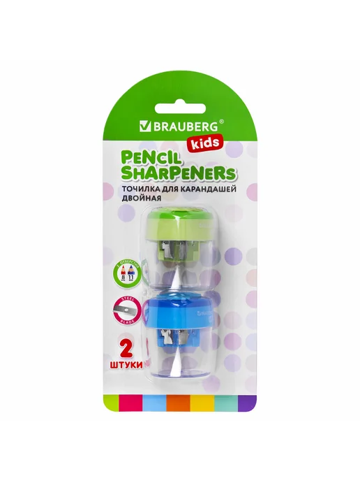 BRAUBERG KIDS Точилки "MAXI", 2 отверстия, с большим контейнером, вариант
