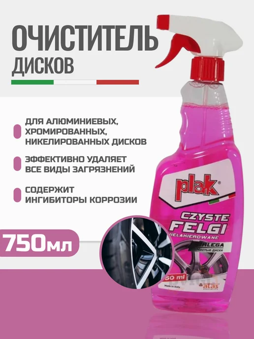Atas Очиститель литых дисков Forlega 750мл, 750 мл