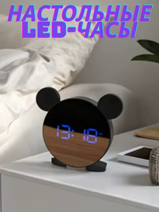 Настольные LED-часы, вариант