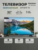 Телевизор 32 дюйма BT 32FS04B SmartTV Безрамочный Blackton 481686791 купить за 9 484 ₽ в интернет‑магазине Wildberries