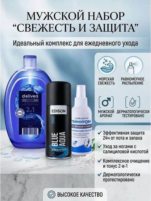 Delivea Мужской набор 3 в 1, 1,05 л, фото 2